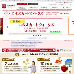 エポスカード